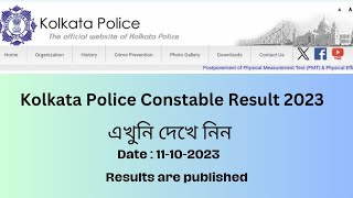 Kp Constable Result 2023| Kp Constable Result |Kp Result 2023। Kolkata Police Constable