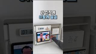 와 진작에 이렇게 쓸걸 #책상꾸미기 #책상정리 #방꾸미기