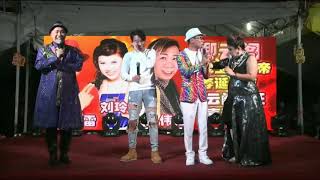视频取之丽星网络直播台 www.facebook.com/lexswatchlivechannel的现场直播新加坡歌台综艺晚会2018-廖永誼