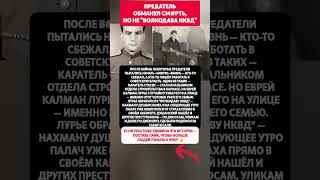 😱ОН ОБМОЧИЛСЯ ПРИ ВСТРЕЧЕ С НКВД — ДУШАНСКИЙ ВЕРНУЛСЯ ЗА ПРАВДОЙ! История СССР #история #ссср #факты