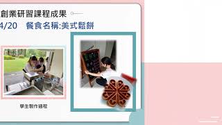 創新創業促進產業結構轉型創新創業培育基地環境