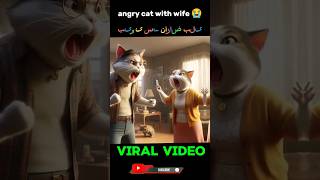 angry cat with wife 😭 struggle life #cat #ai #funny #cute #shorts @AiCat7