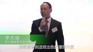 社聯百仁「陽光護理天使」青年計劃嘉許禮