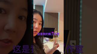 刚刚跟学员做完直播答疑 , 地下室做成了新工作室！灯光是我喜欢的！成为刀姐学员是不是很happy