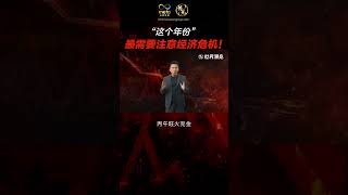 這個年份，經濟衰退全面引爆