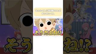 【#stprclip】腹黒×サイコパス🐹🥔#stpr24時間リレー生放送 #るぅとくん #あっきぃ