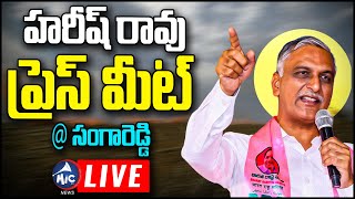 LIVE : హరీష్ రావు ప్రెస్ మీట్ | Harish Rao Press Meet | Sangareddy | Mic Tv News