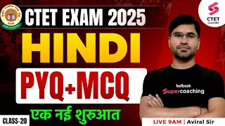 CTET 2025 | CTET Hindi Previous Year Question Paper & MCQs By Aviral Sir | CTET Hindi PYQs