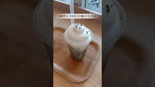 京都宇治 茶想もりた園#甘いもの大好き#フラッペ #カフェ#甘いもの大好き#低所得 #保育士#vlog