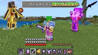 全てが新しくなったマインクラフトでサバイバル【マインクラフト】