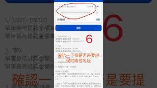 #蛇年2025#投資#投資心法# 出金教學🫧🫧🫧🫧🫧