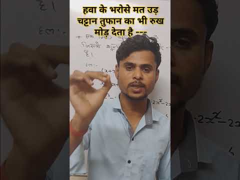 #viral  #math #class10th #motivation!#motivational!#shorts!#class10th#RkGlobalStudy!#math
