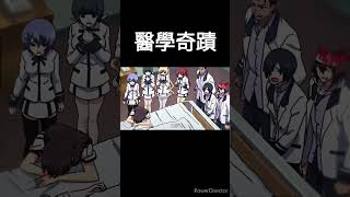 #動漫推薦 #anime #動漫 #漫剪 #animeedit #二次元 #日本動畫 #動畫 #shorts