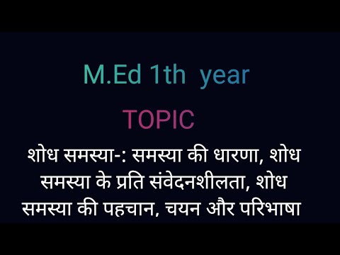 शोध समस्या: धारणा, पहचान, चयन और परिभाषा | Research Problem in Education | M.Ed. 1th year syllabus