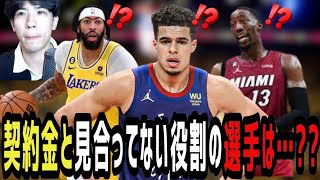 【NBA】①マイケル・ポーターJrの30Mは高い？②アデバヨのアイソレーションは不安定？(2023.6.2)