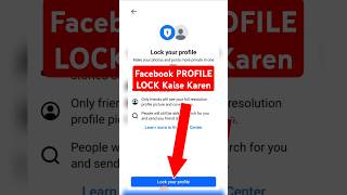 Facebook Profile LOCK Kaise Karen | How To LOCK Facebook Profile | LOCK FB Profile #shorts