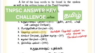 Tnpsc group4 2025 answer key challenge tamil with Sources / 10 questions claim