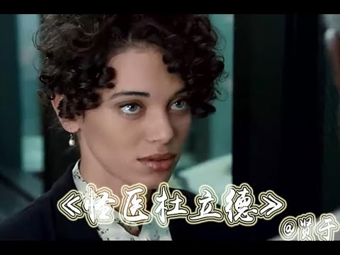 小伙儿有超能力，可以跟动物交流，却被当成傻子，四分钟看完《怪医杜立德》