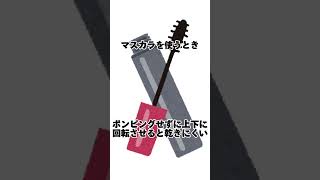 知ってて役立つ生活の雑学 #日常 #おもしろ #人気 #急上昇
