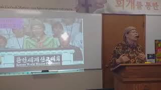 이사라 선교사 룻기서 설교 / 룻기 1장 16 절 / 제목: 룻기서를 통한 그리스도인의 사명 (2편)