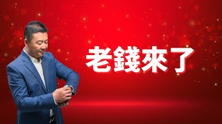 老錢也來了｜穩定幣｜摩根大通｜美國鏈上霸權