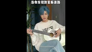 终于轮到我发财了#立白大师香氛洗衣液 #双11全明星翻包夜 #晓茼丝er #一人分饰多角 #姐弟