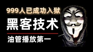 【網絡安全入門零基礎】基礎篇-kail-08 Kali中的强大终端（网络安全/黑客/渗透测试/kali/信息安全/DDoS攻击）