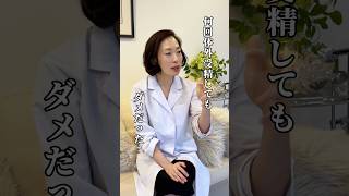 何回体外受精してもダメだった… #不妊 #美容 #妊活 #看護師 #不妊症