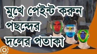 How to Paint Face in Photoshop | Photoshop Tutorial