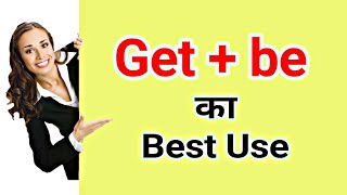 Get + be | Best use of Get+be | English Speaking Online Course, Class | English with Bablu Sir | PTE