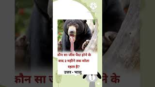 #upsc _#upscaspirants _#upscexam _#upscinterview _#upscquotes _#upscquestion _#viral_video _#shorts