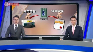央行令銀紙貶值-財經拆局-有線電視財經資訊台 on Facebook Watch - 20200408 - 財經新聞 - 有線新聞 CABLE News