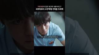 난 약한영웅을 보면 가슴이 먹먹해짐 | 약한영웅 Class 1 개인적 해석
