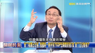 海上最大軍演環太平洋2022衝著中國來？ 吳：軍事上敵人「必然是中國」！？【關鍵時刻】吳子嘉