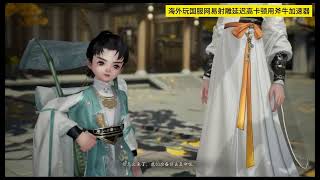 在海外如何玩国服网易射雕呢？延迟高卡顿不流畅怎么解决？