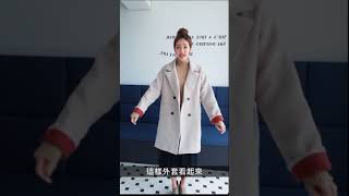 HARPER 翻領袖反折配色毛呢外套－Nia示範穿搭