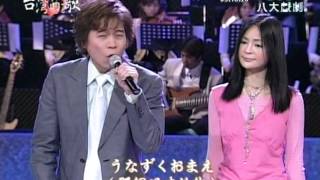 高勝美+冬戀+洪榮宏+台灣的歌