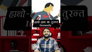 Daily life use Sentences | YFCC| Manjeet sir, English Words, English by Manjeet Sir