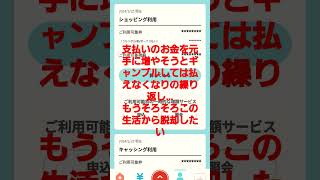 自制心効かないギャンブル好き#パチンコ#パチスロ#競艇#競輪#借金#サラ金#ブラック