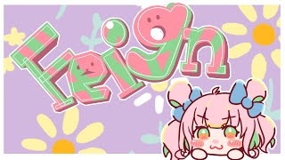 【Feign】楽しく議論！！【おバカ人狼コラボ】