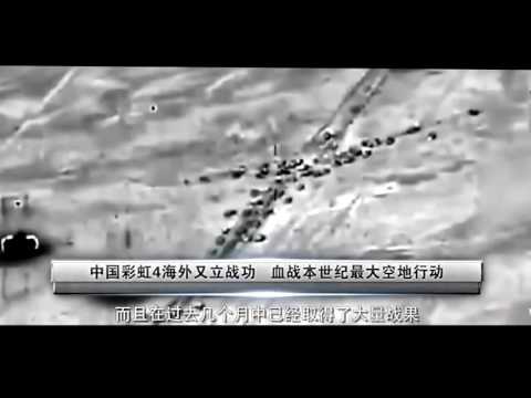 中国无人机在海外深入人心，血战本世纪最大空地行动