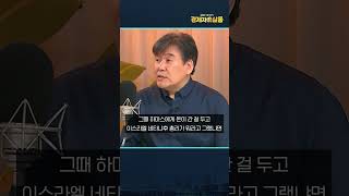 이스라엘 정부가 팔레스타인을 국가로 인정할까?.."저는 불가능하다고 봅니다" ft. 박현도 서강대 교수 @sbs_economy