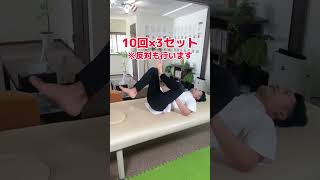 腹筋で腰痛い人はある運動でぽっこりお腹へこむ！反り腰・腰痛も解消して股関節も柔らかくなる方法 #Shorts