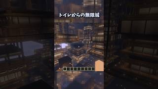 無限城 #minecraft #shorts #鬼滅の刃