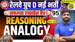 RRB GROUP D Safalta Express Batch 2025|Reasoning Analogy Questions |Reasoning by Lakshya Sir