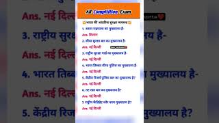 For all compitation exams 💯✨💯❤‍🔥#fastlearning #quick revision 💯💯