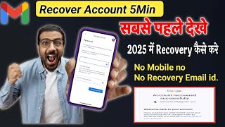 Gmail Account recovery 2025