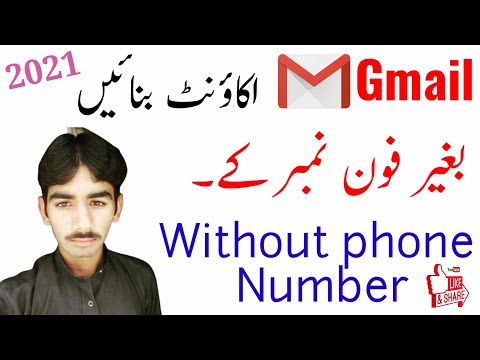 how to Create Gmail Without Phone Number |How To Make Gmail Account Without Phone Number|MQ Services