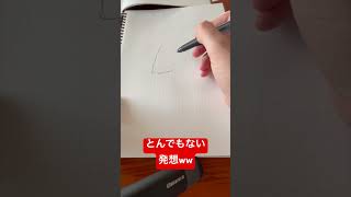 An incredible idea from an illustration beginner lol