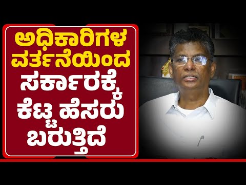 Satish Jarakiholi : ಅಧಿಕಾರಿಗಳು ಸರಿಯಾಗಿ ಕೆಲಸ ಮಾಡದೇ ಇದ್ದರೆ ಎತ್ತಂಗಡಿಯೇ ಅವರಿಗೆ ಶಿಕ್ಷೆ |newsfirstbelagavi